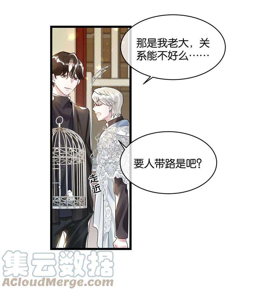 勿扰！暴躁神官执勤中13话 舍身救人