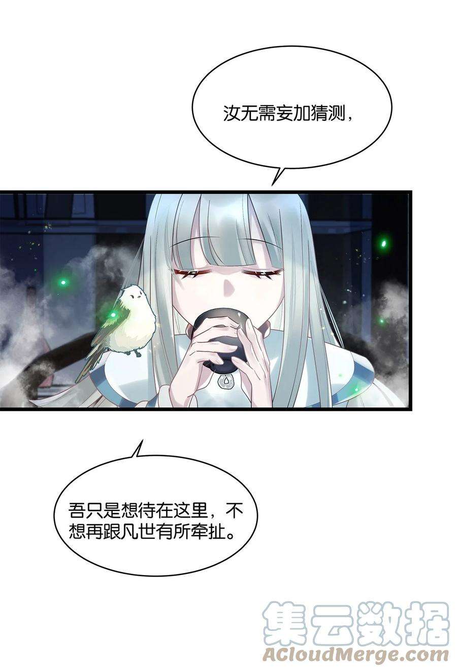 勿扰！暴躁神官执勤中14话 池骁的目的