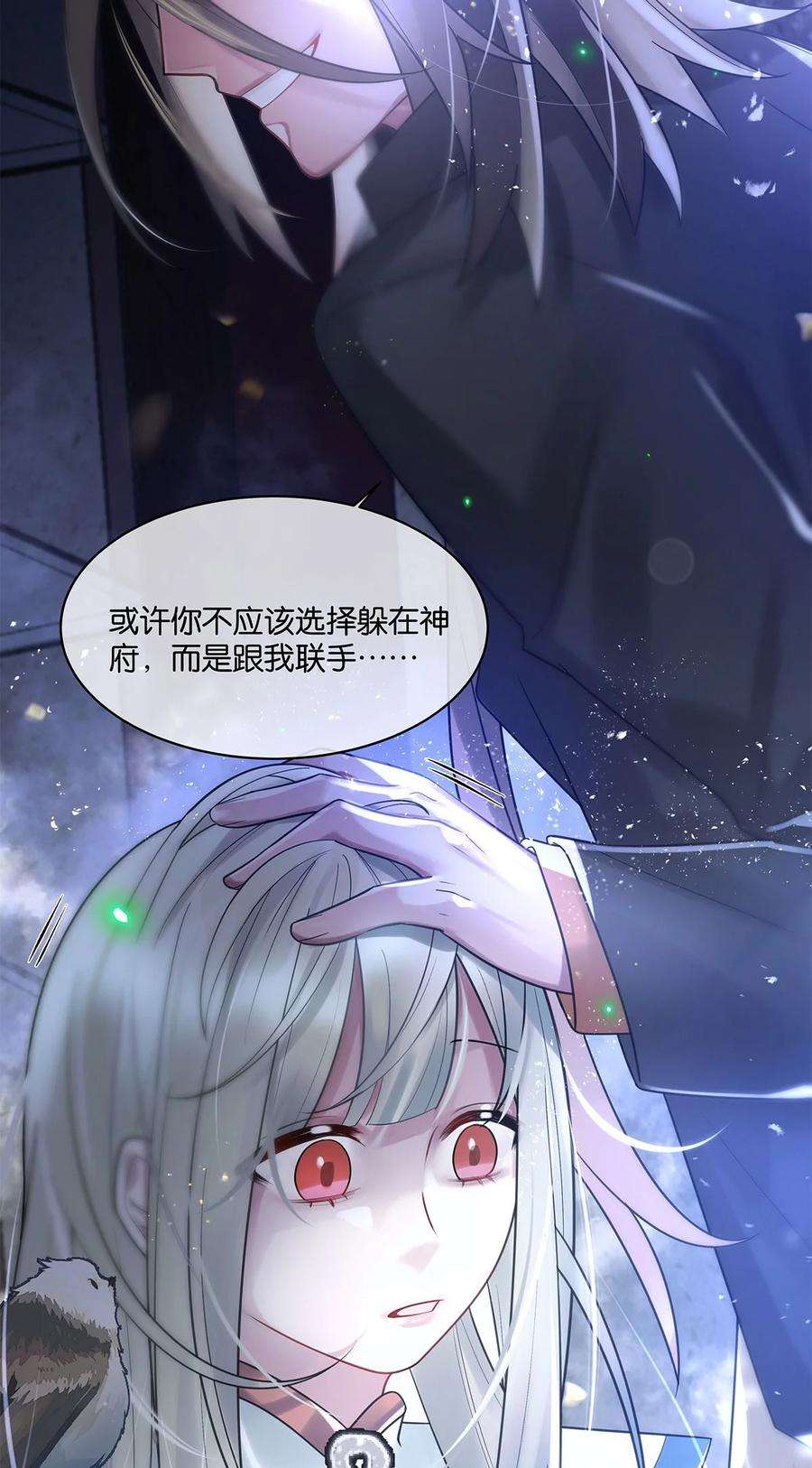 勿扰！暴躁神官执勤中14话 池骁的目的