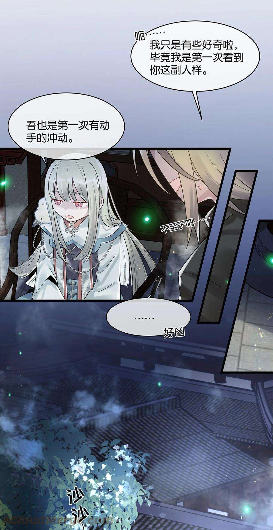 勿扰！暴躁神官执勤中14话 池骁的目的