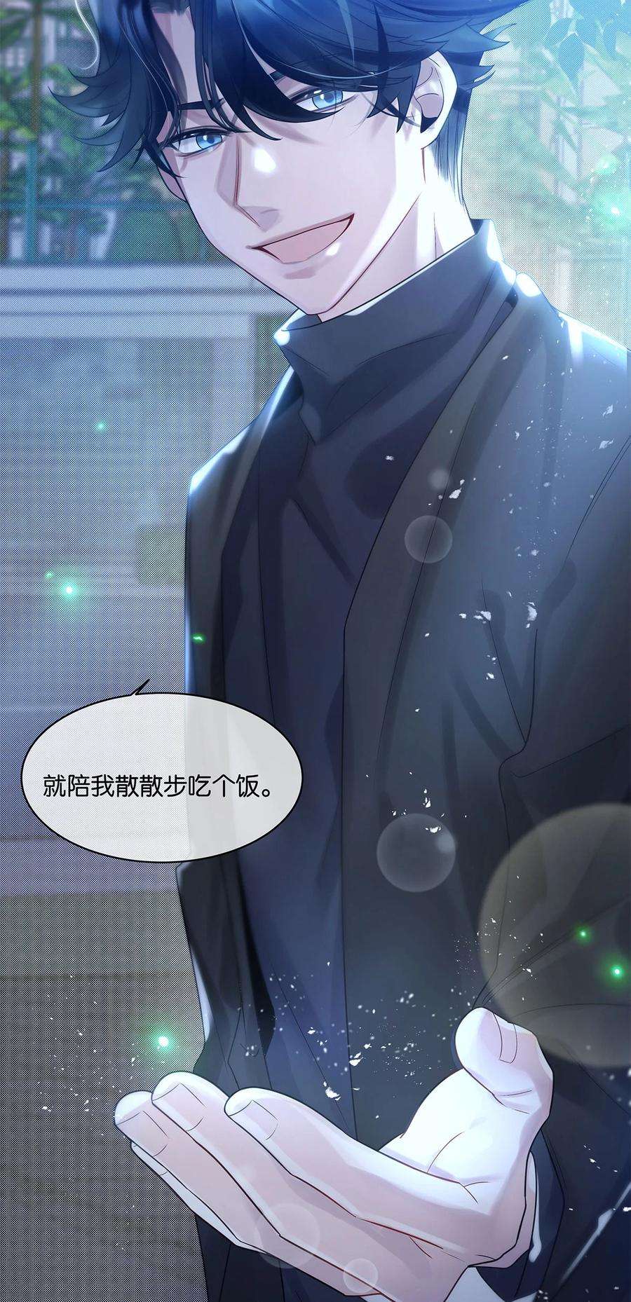 勿扰！暴躁神官执勤中14话 池骁的目的