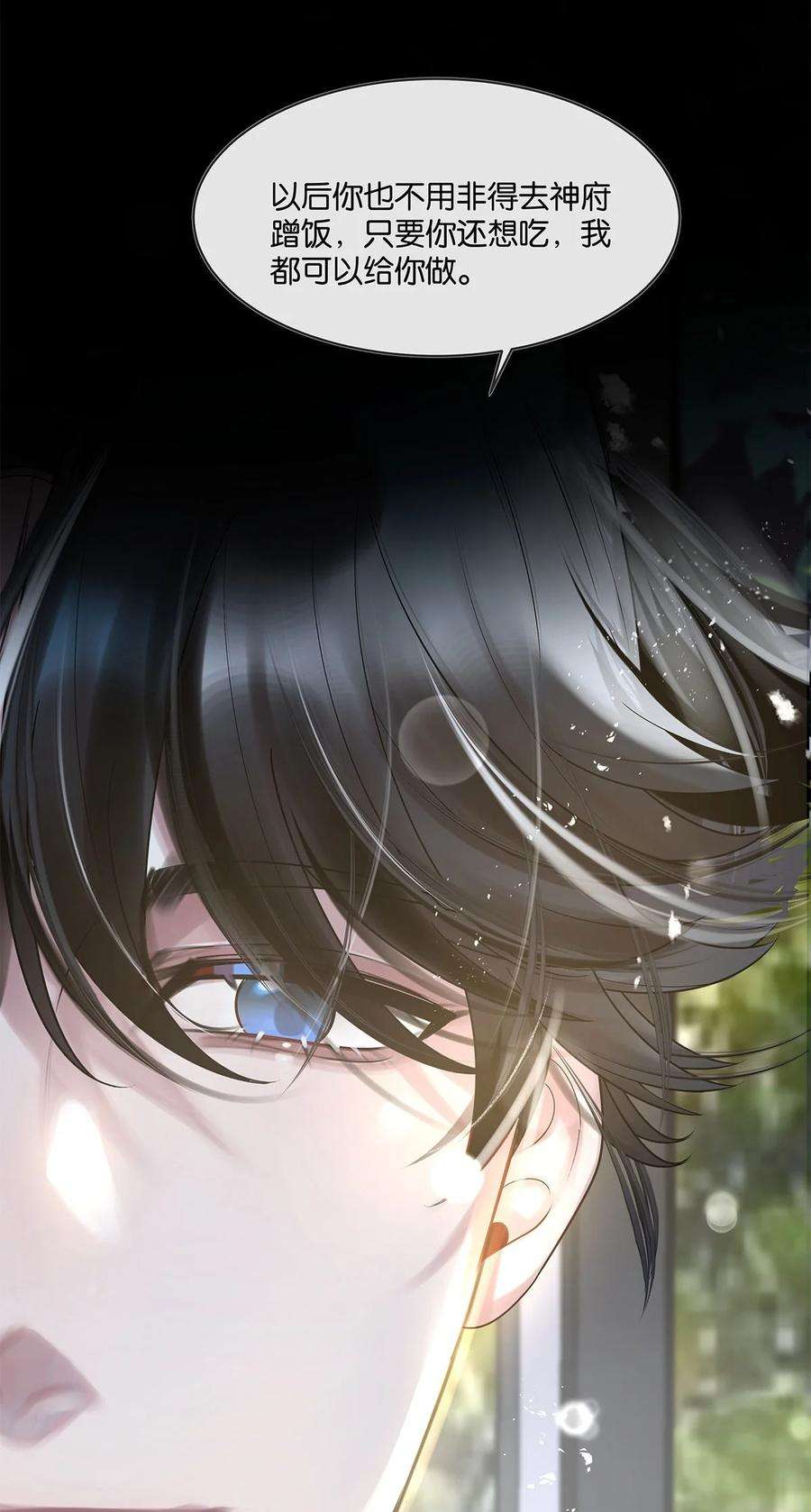 勿扰！暴躁神官执勤中14话 池骁的目的