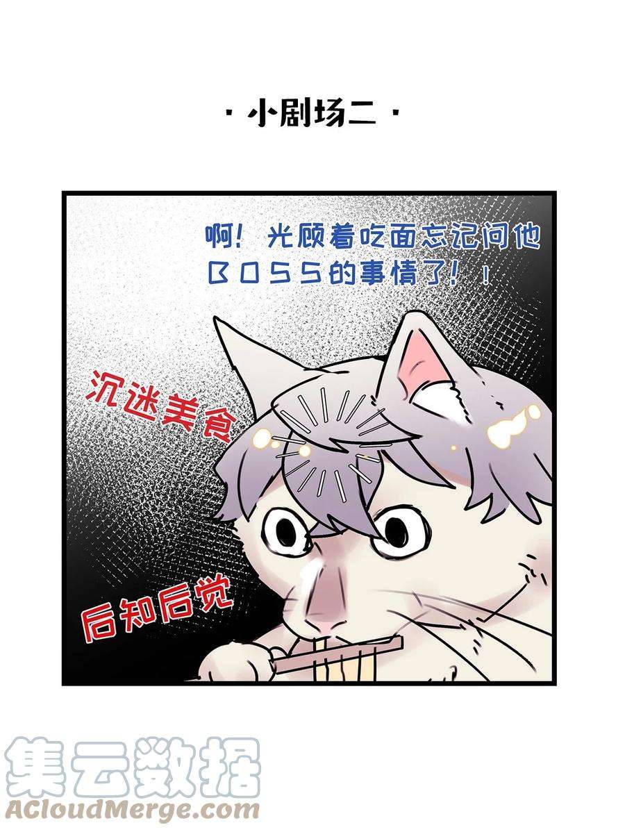 勿扰！暴躁神官执勤中14话 池骁的目的