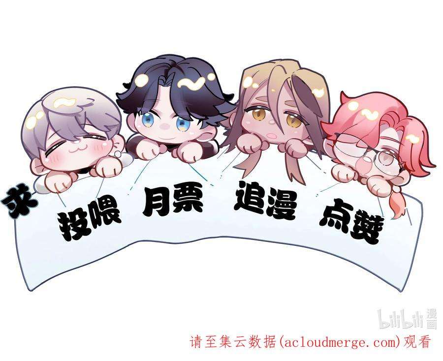 勿扰！暴躁神官执勤中14话 池骁的目的