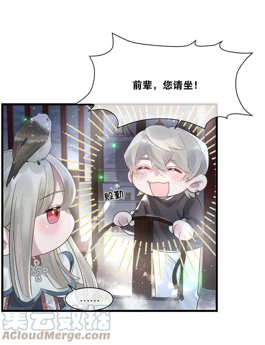 勿扰！暴躁神官执勤中14话 池骁的目的