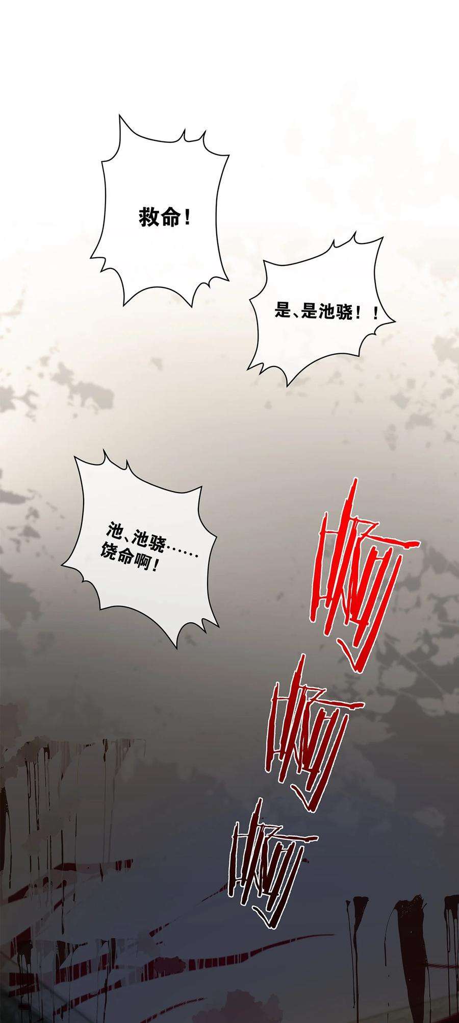 勿扰！暴躁神官执勤中15话 图谋已久