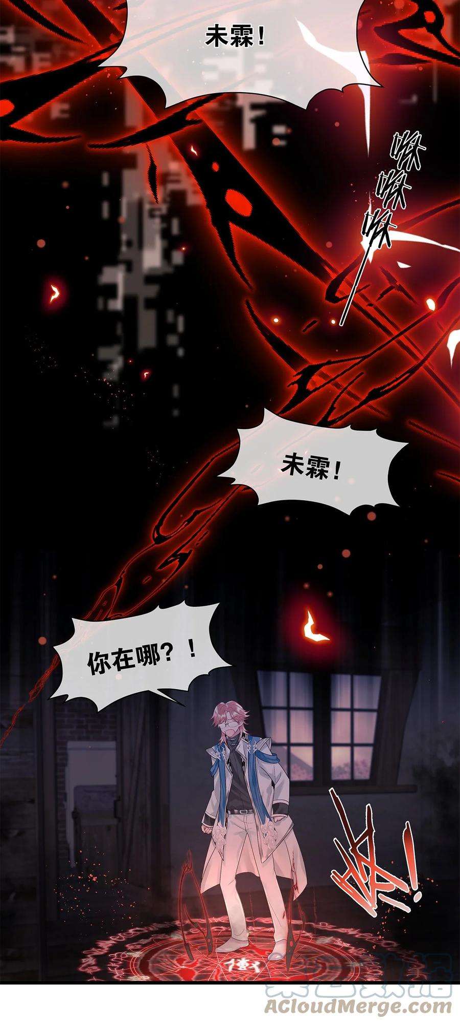 勿扰！暴躁神官执勤中15话 图谋已久