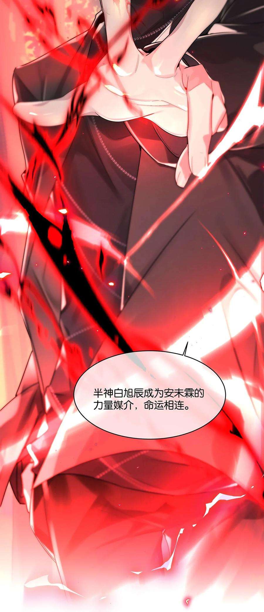 勿扰！暴躁神官执勤中15话 图谋已久