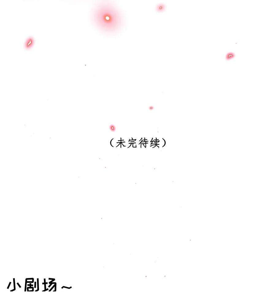 勿扰！暴躁神官执勤中15话 图谋已久