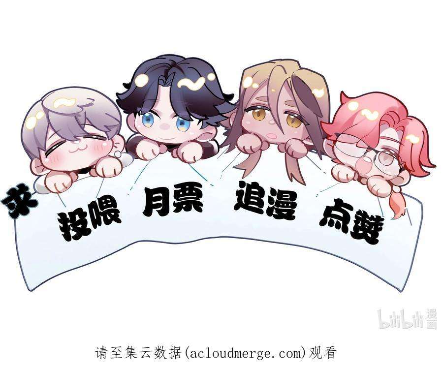 勿扰！暴躁神官执勤中15话 图谋已久