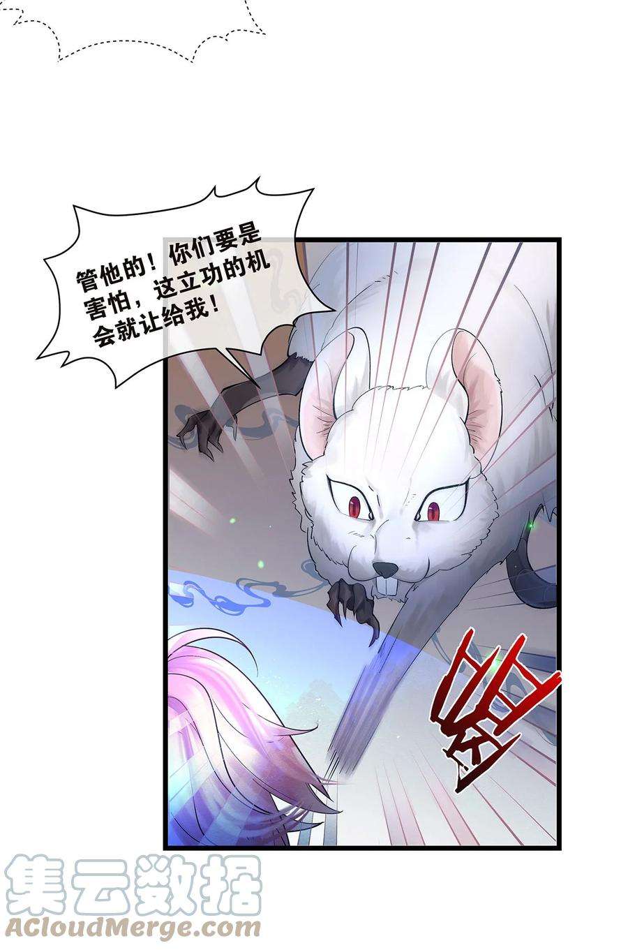 勿扰！暴躁神官执勤中16话 妖怪集市