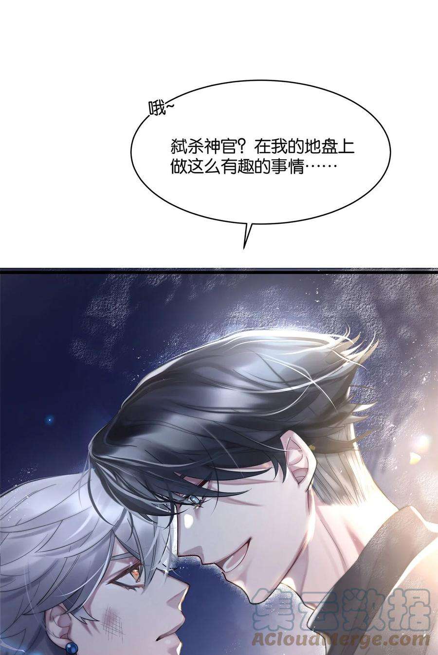 勿扰！暴躁神官执勤中16话 妖怪集市
