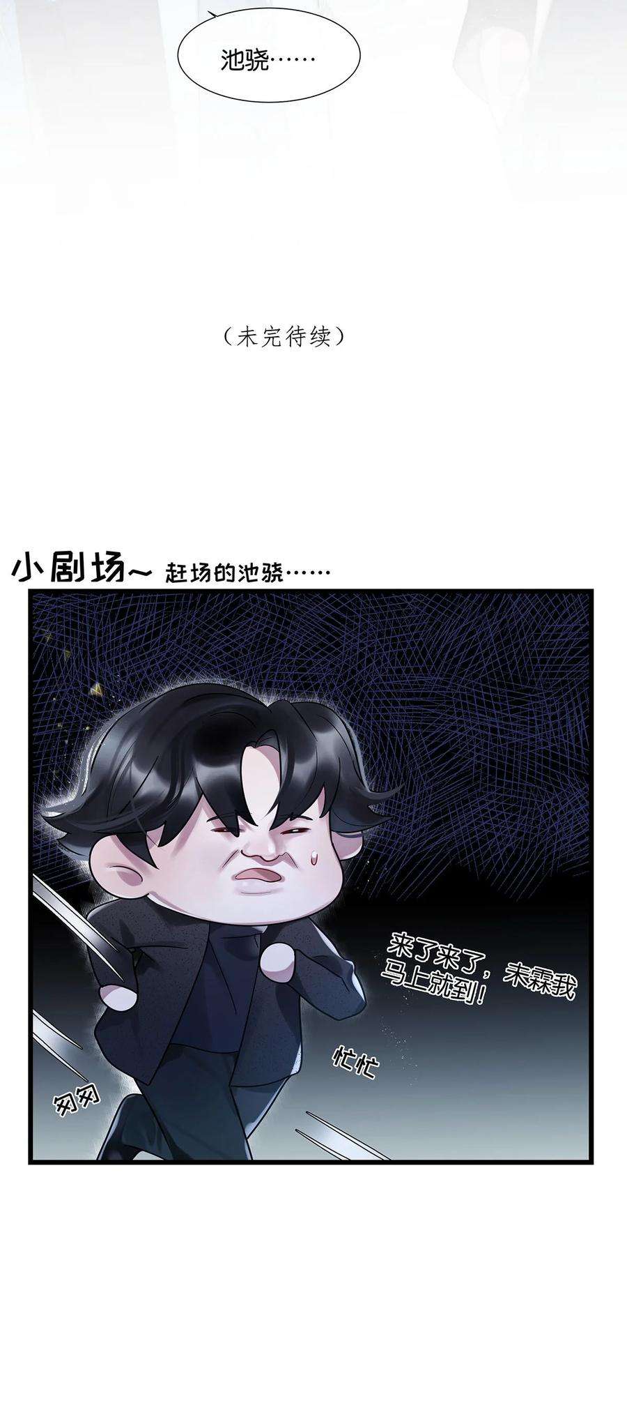 勿扰！暴躁神官执勤中16话 妖怪集市