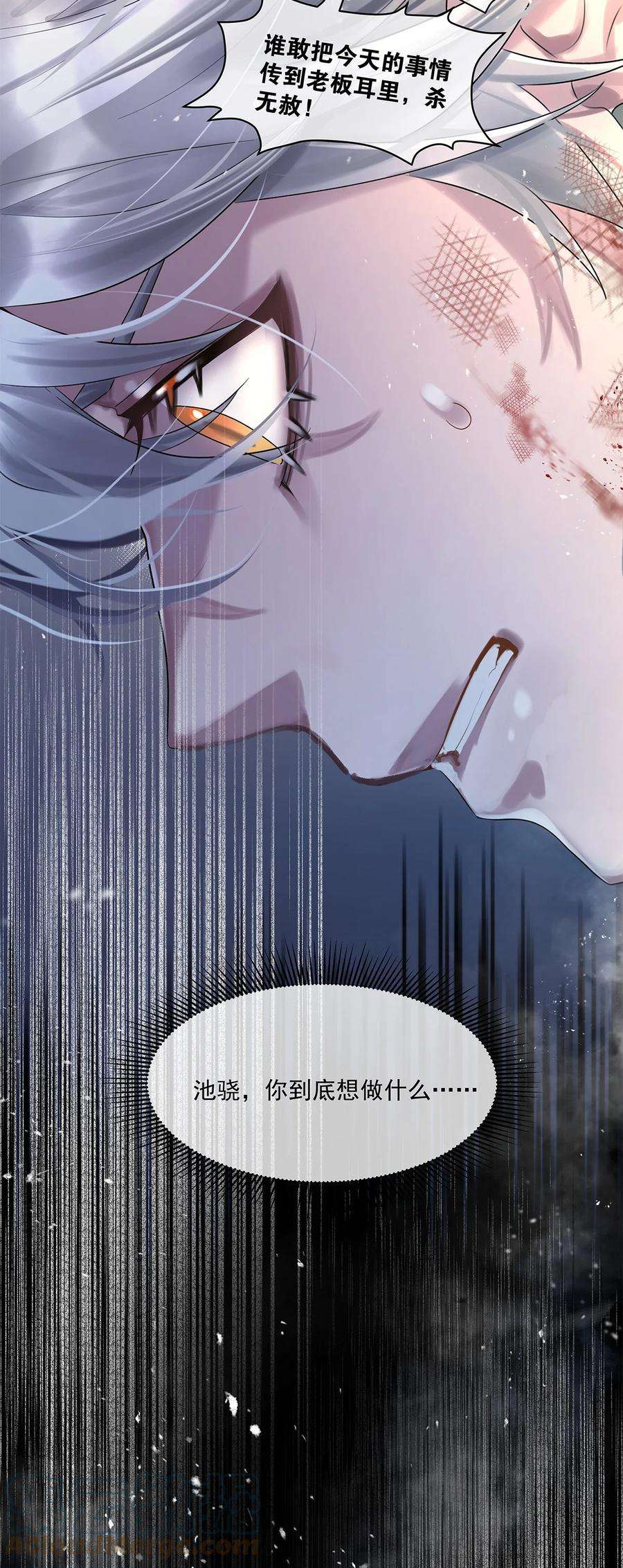 勿扰！暴躁神官执勤中17话 你到底想干什么