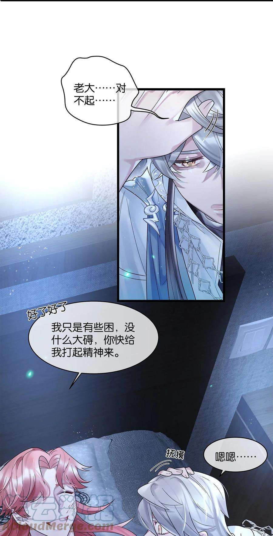 勿扰！暴躁神官执勤中17话 你到底想干什么