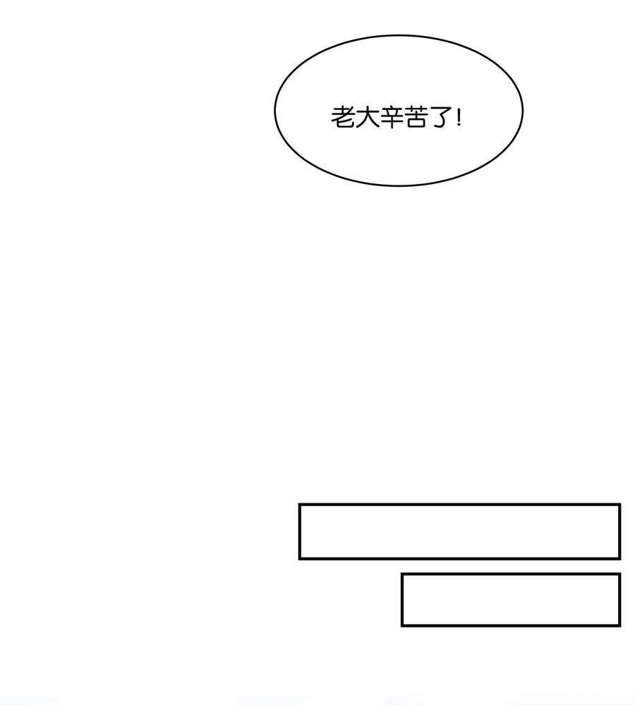 勿扰！暴躁神官执勤中17话 你到底想干什么