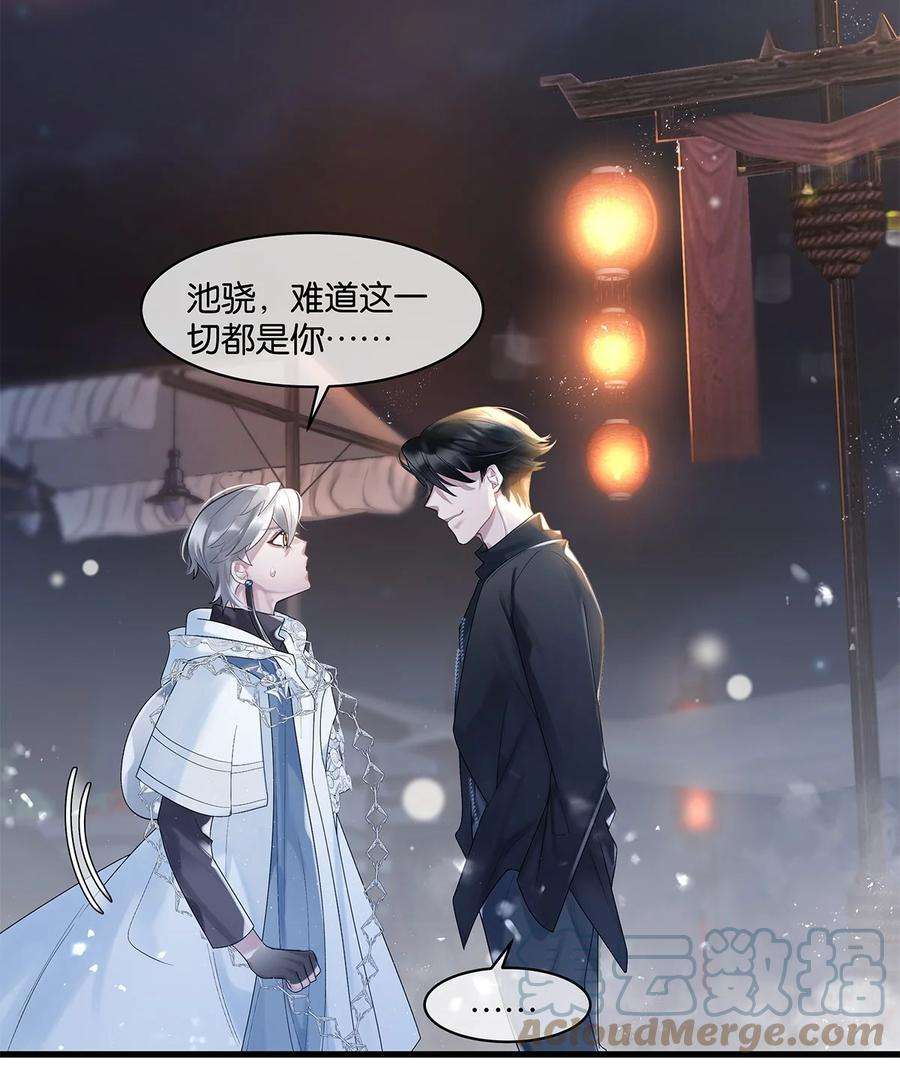 勿扰！暴躁神官执勤中17话 你到底想干什么