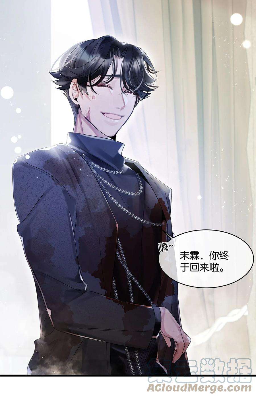 勿扰！暴躁神官执勤中17话 你到底想干什么