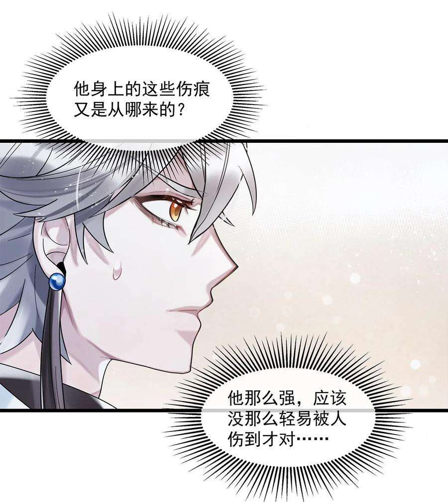 勿扰！暴躁神官执勤中17话 你到底想干什么