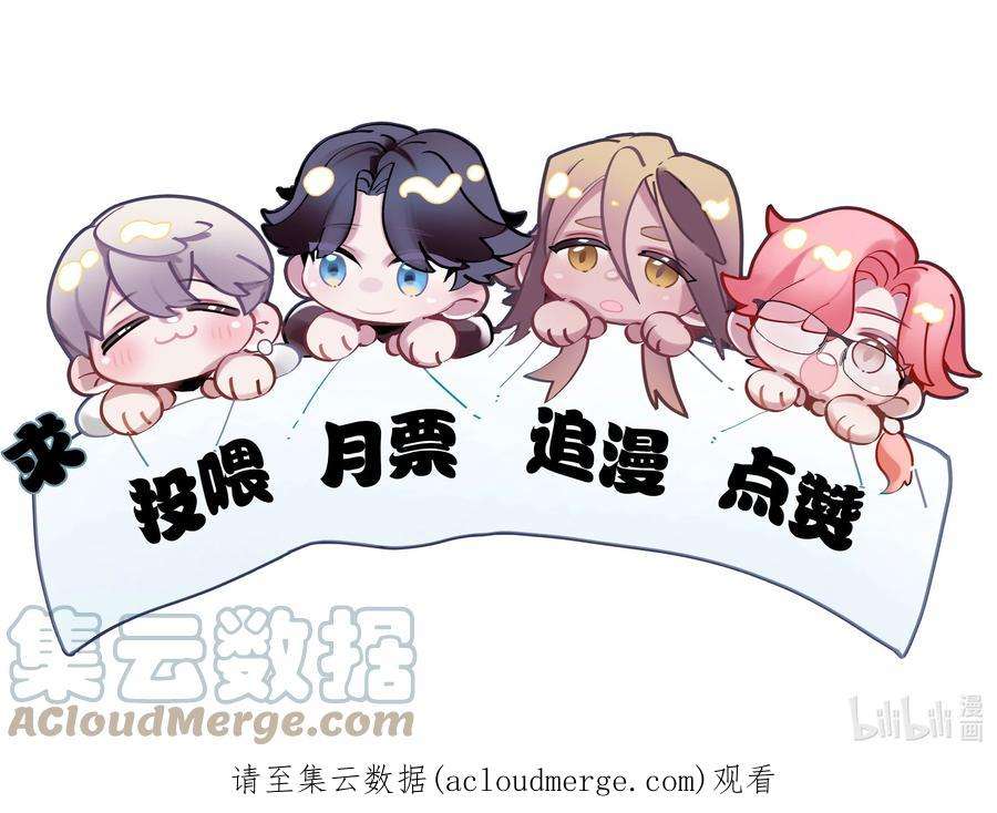 勿扰！暴躁神官执勤中17话 你到底想干什么