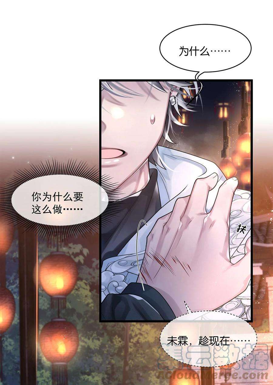 勿扰！暴躁神官执勤中17话 你到底想干什么