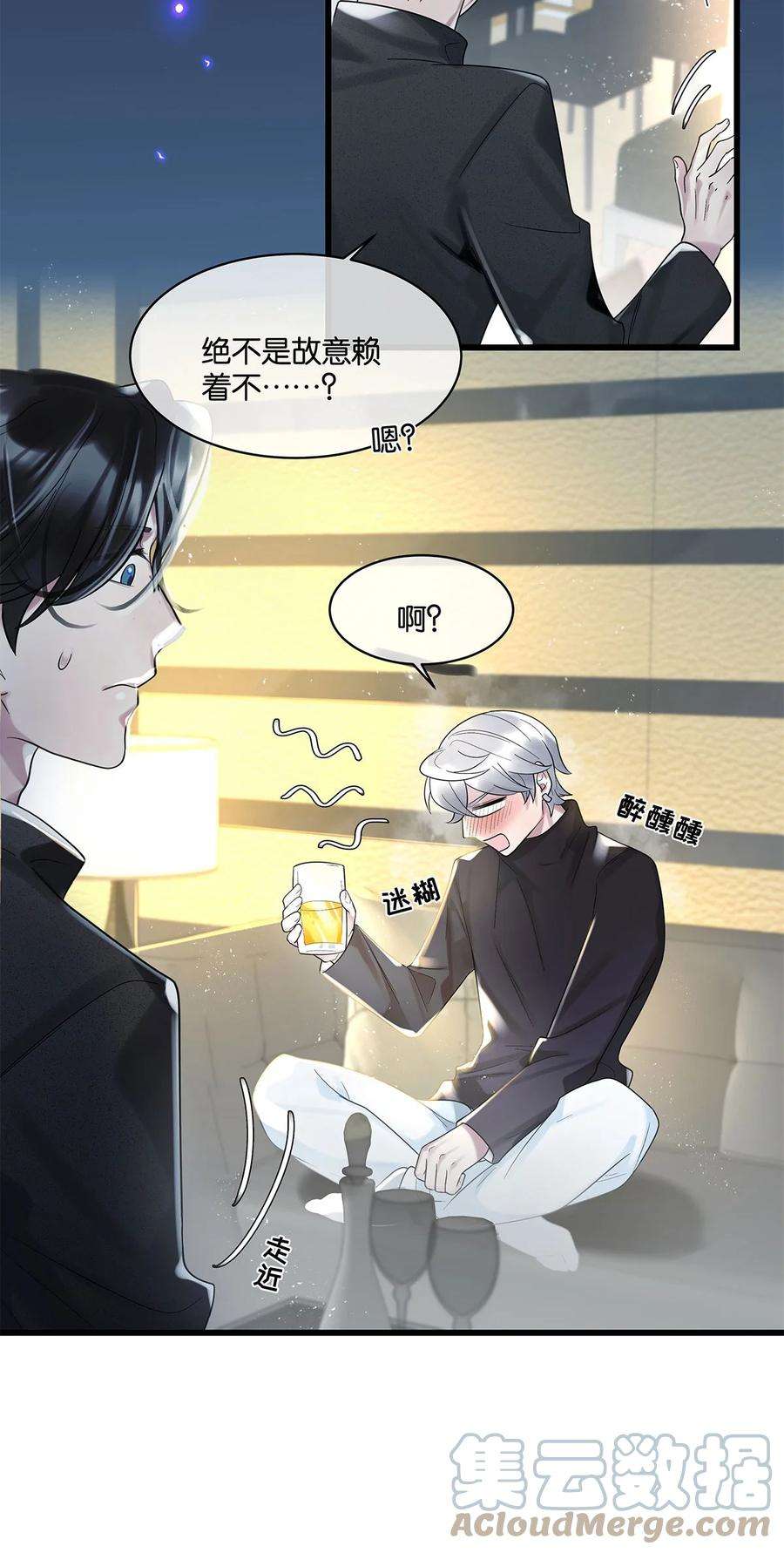 勿扰！暴躁神官执勤中18话 我自己去找