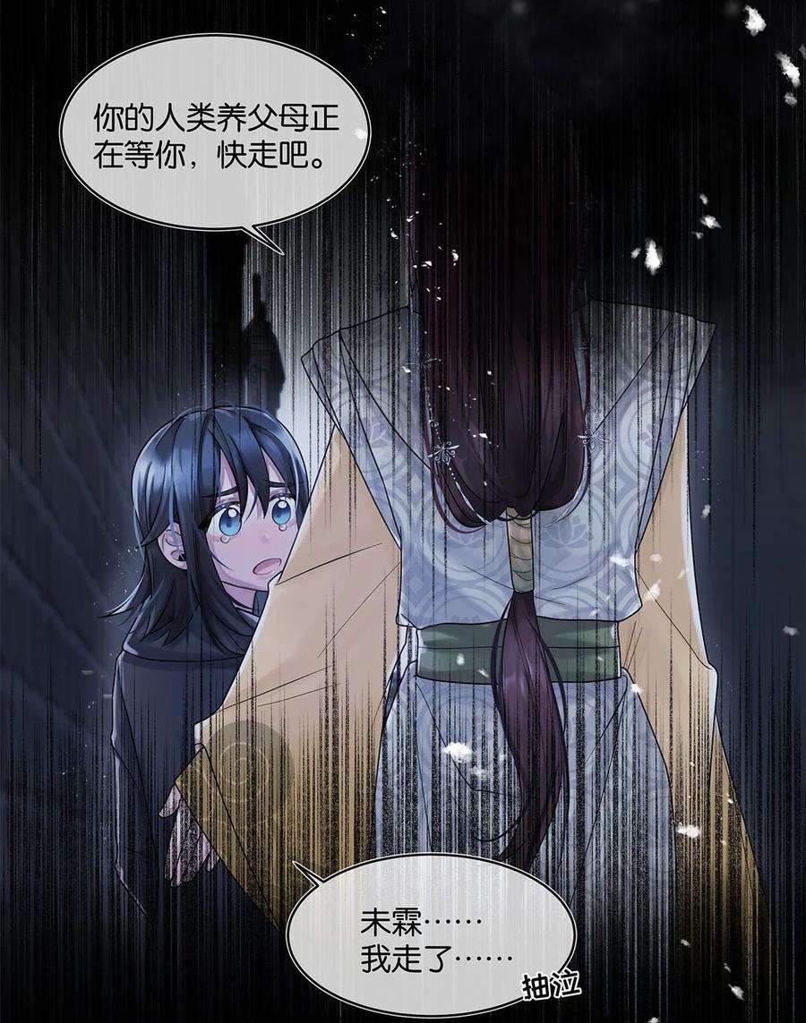 勿扰！暴躁神官执勤中18话 我自己去找