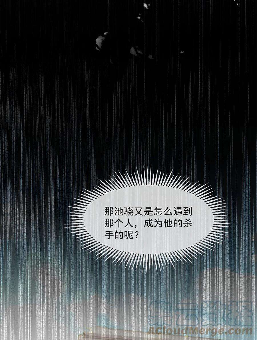 勿扰！暴躁神官执勤中18话 我自己去找