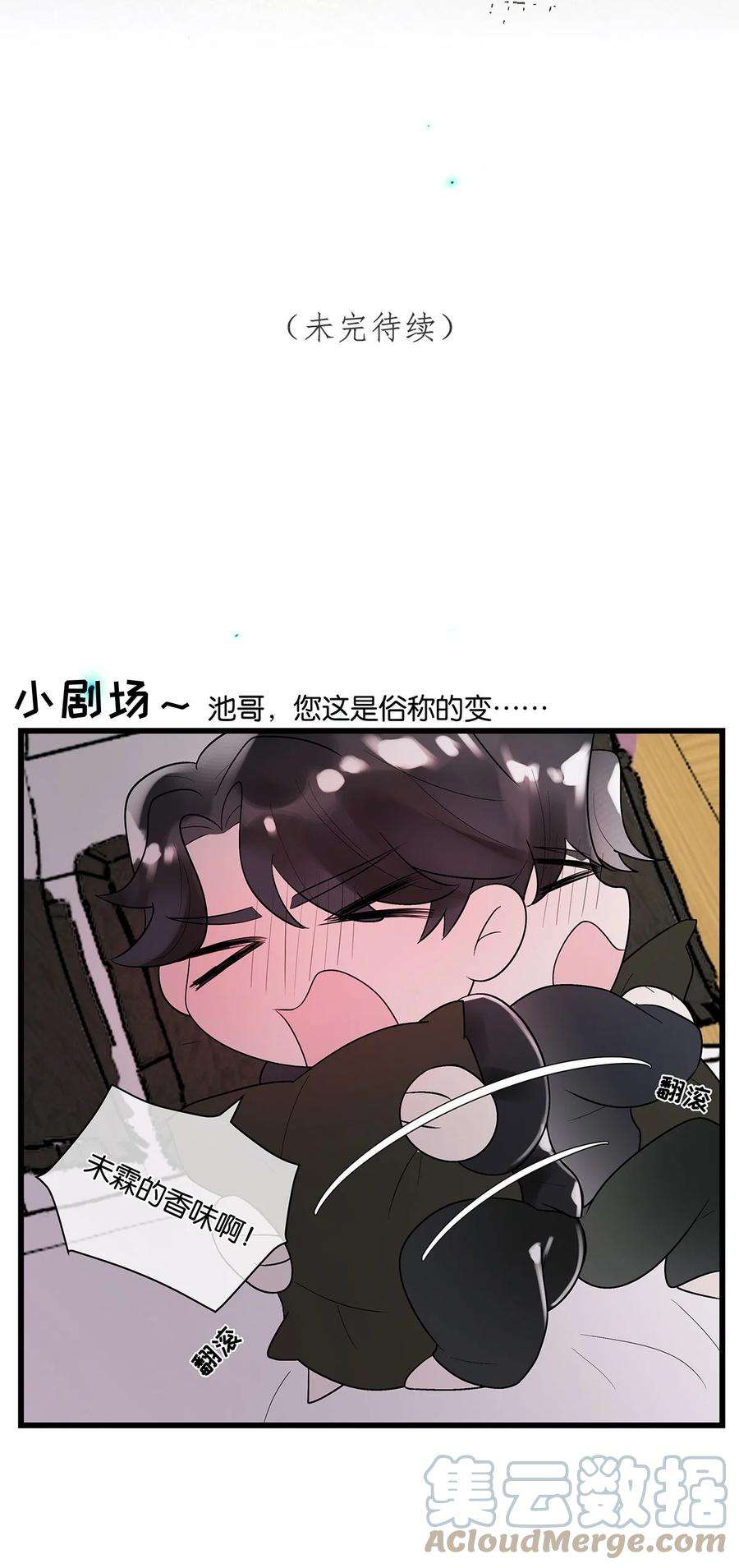 勿扰！暴躁神官执勤中18话 我自己去找
