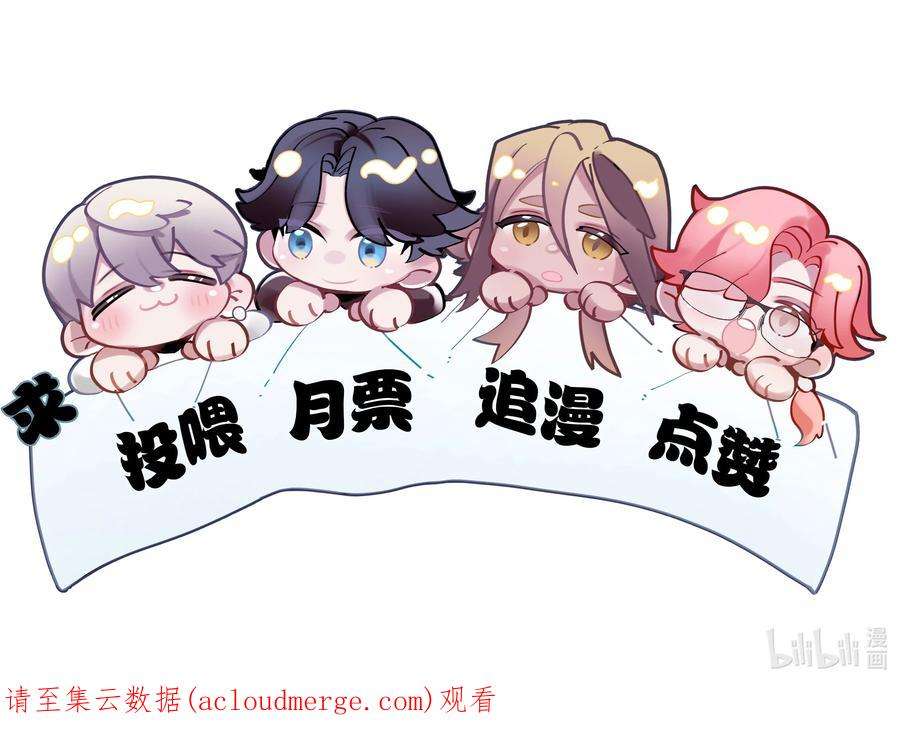勿扰！暴躁神官执勤中18话 我自己去找