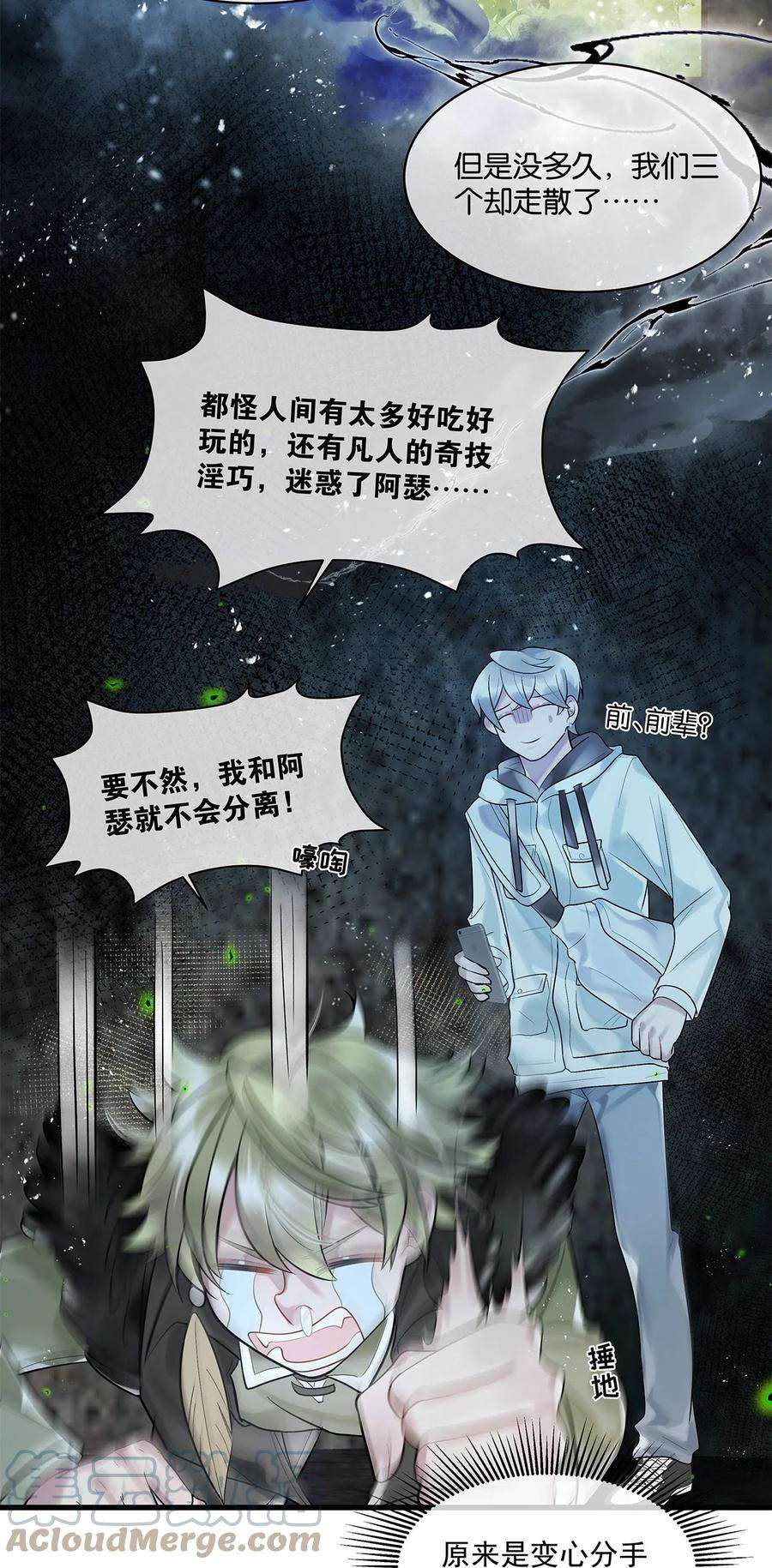 勿扰！暴躁神官执勤中19话 琴瑟神鸟