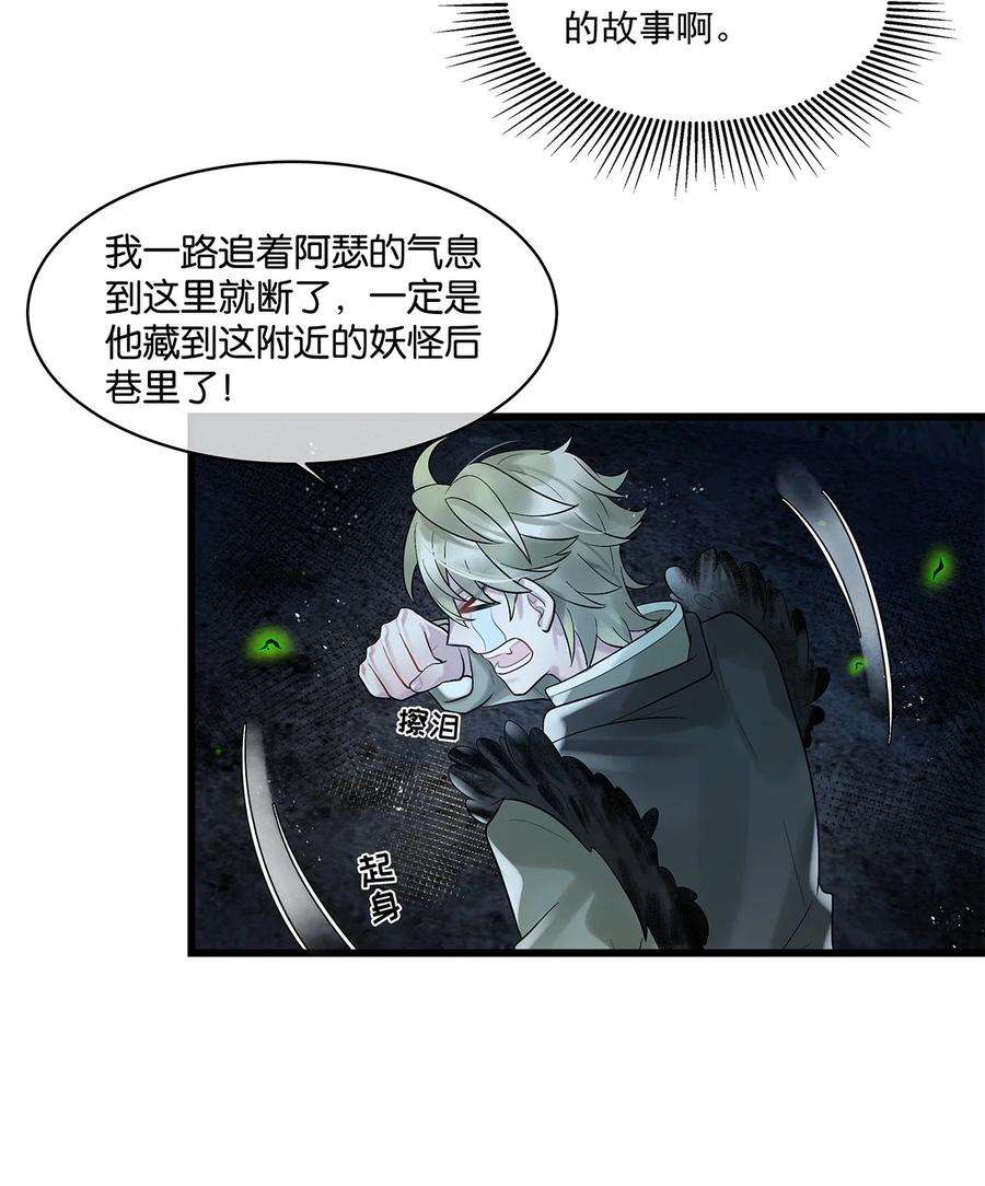 勿扰！暴躁神官执勤中19话 琴瑟神鸟