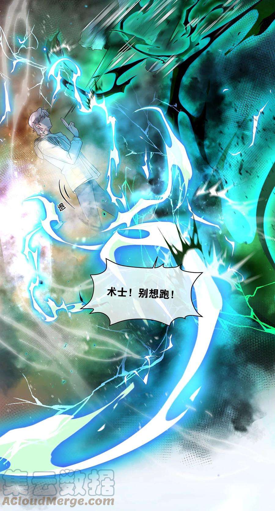 勿扰！暴躁神官执勤中19话 琴瑟神鸟