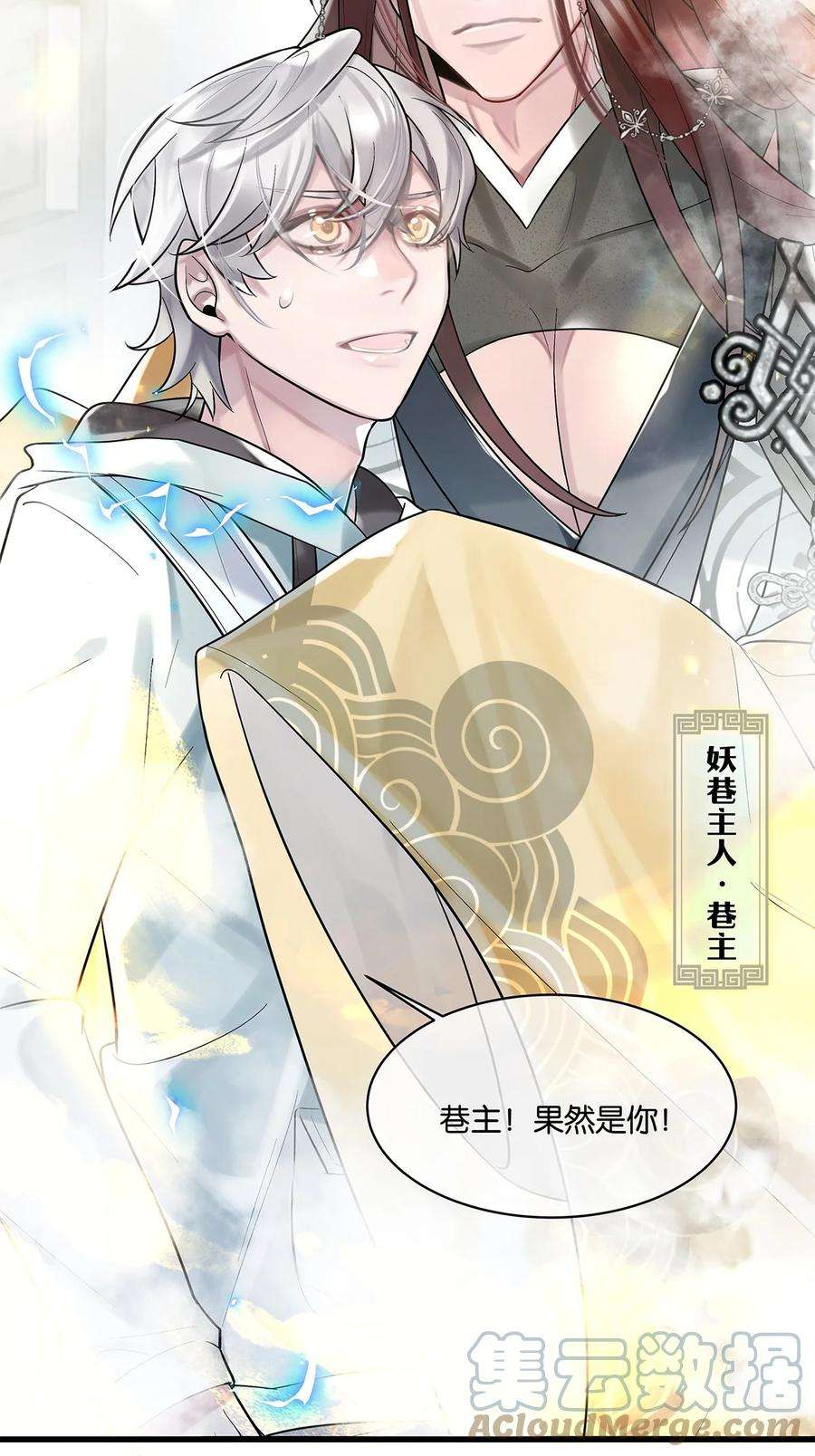 勿扰！暴躁神官执勤中19话 琴瑟神鸟