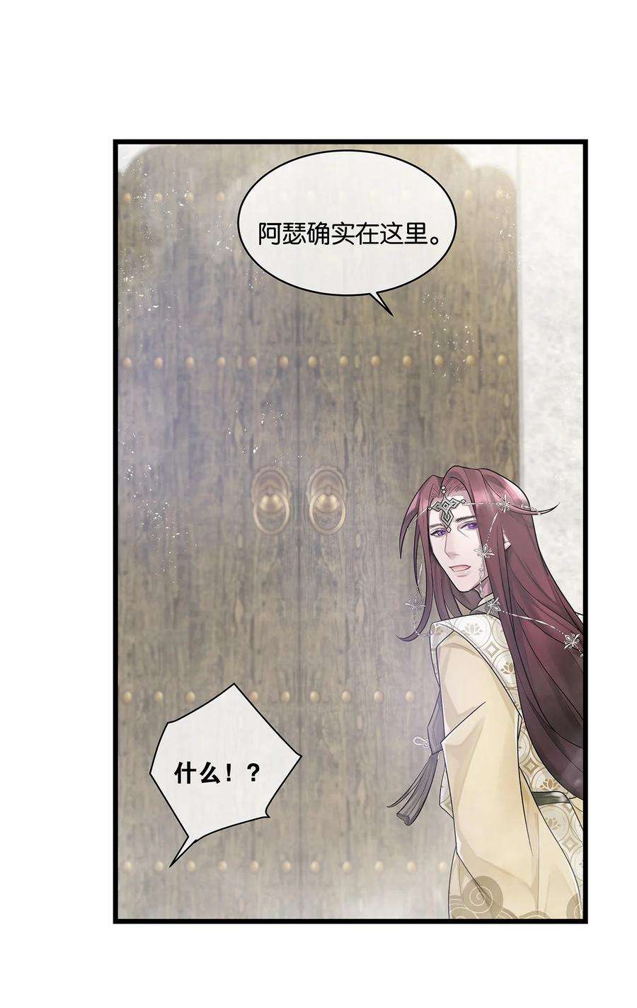 勿扰！暴躁神官执勤中19话 琴瑟神鸟