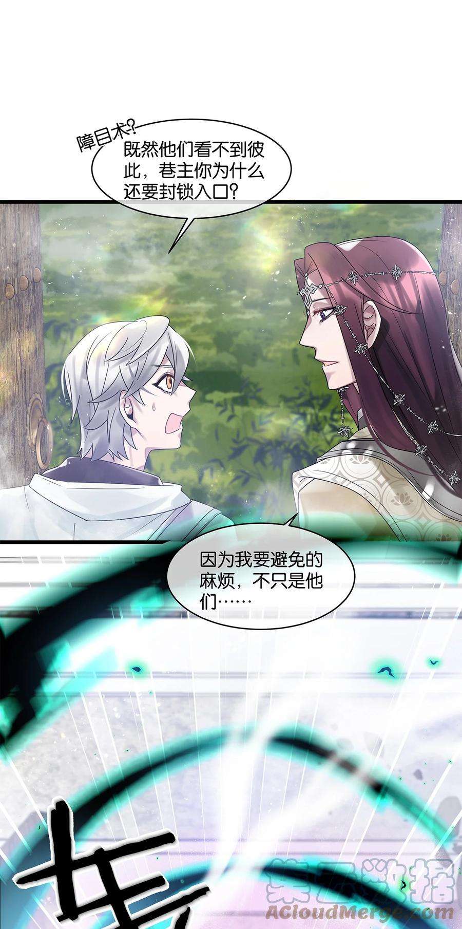 勿扰！暴躁神官执勤中19话 琴瑟神鸟