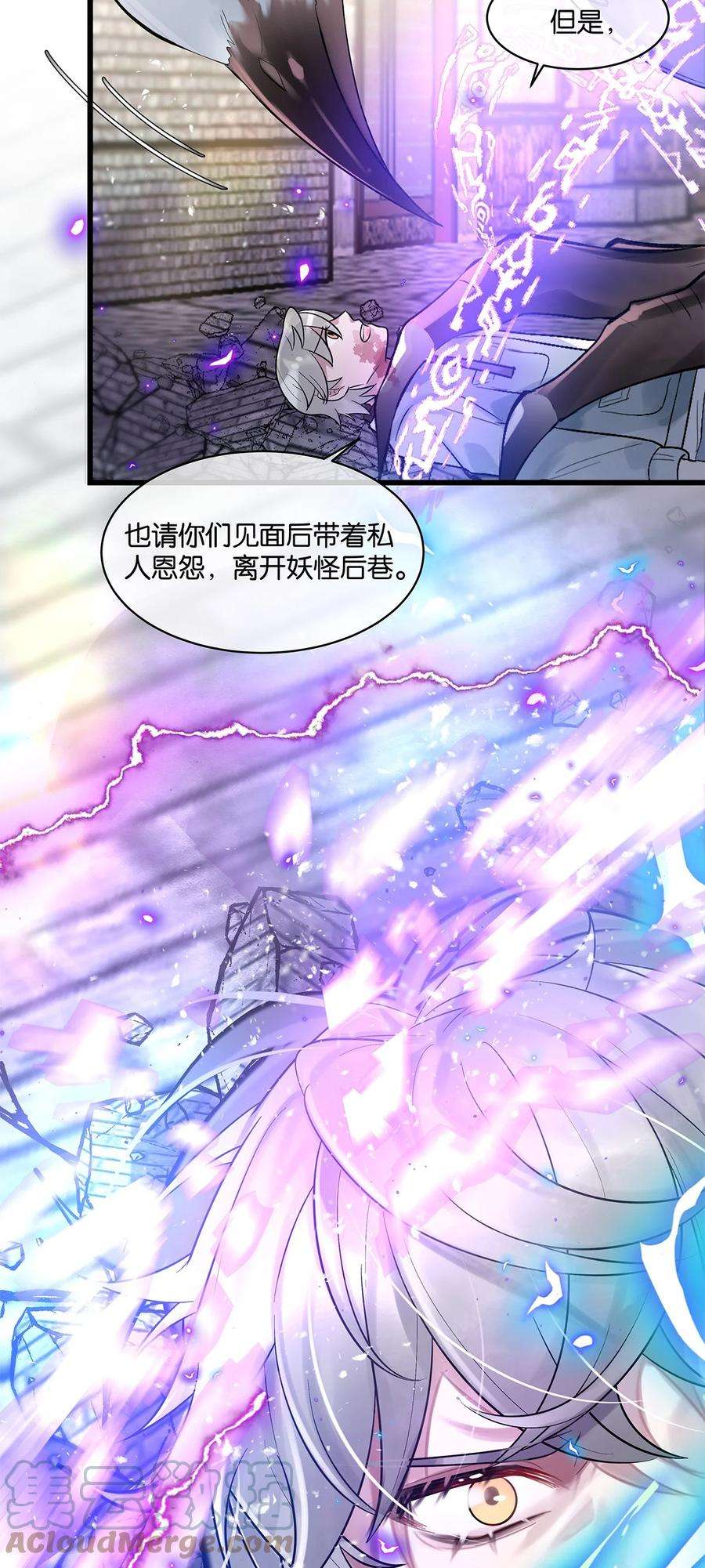 勿扰！暴躁神官执勤中19话 琴瑟神鸟