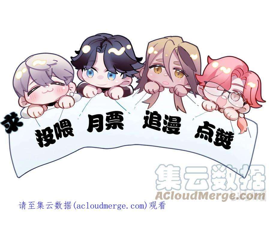 勿扰！暴躁神官执勤中19话 琴瑟神鸟