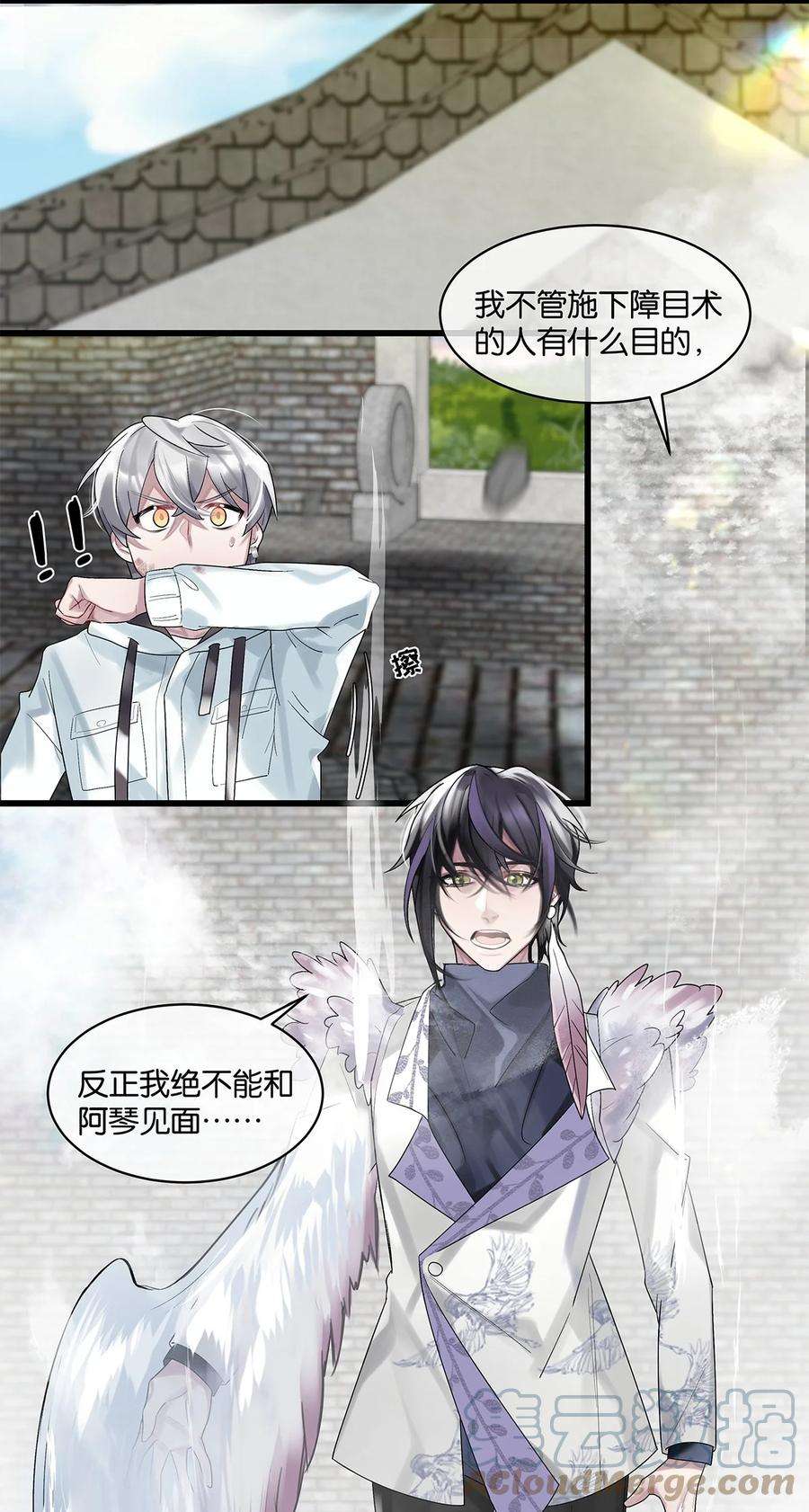 勿扰！暴躁神官执勤中20话 又是你，池骁