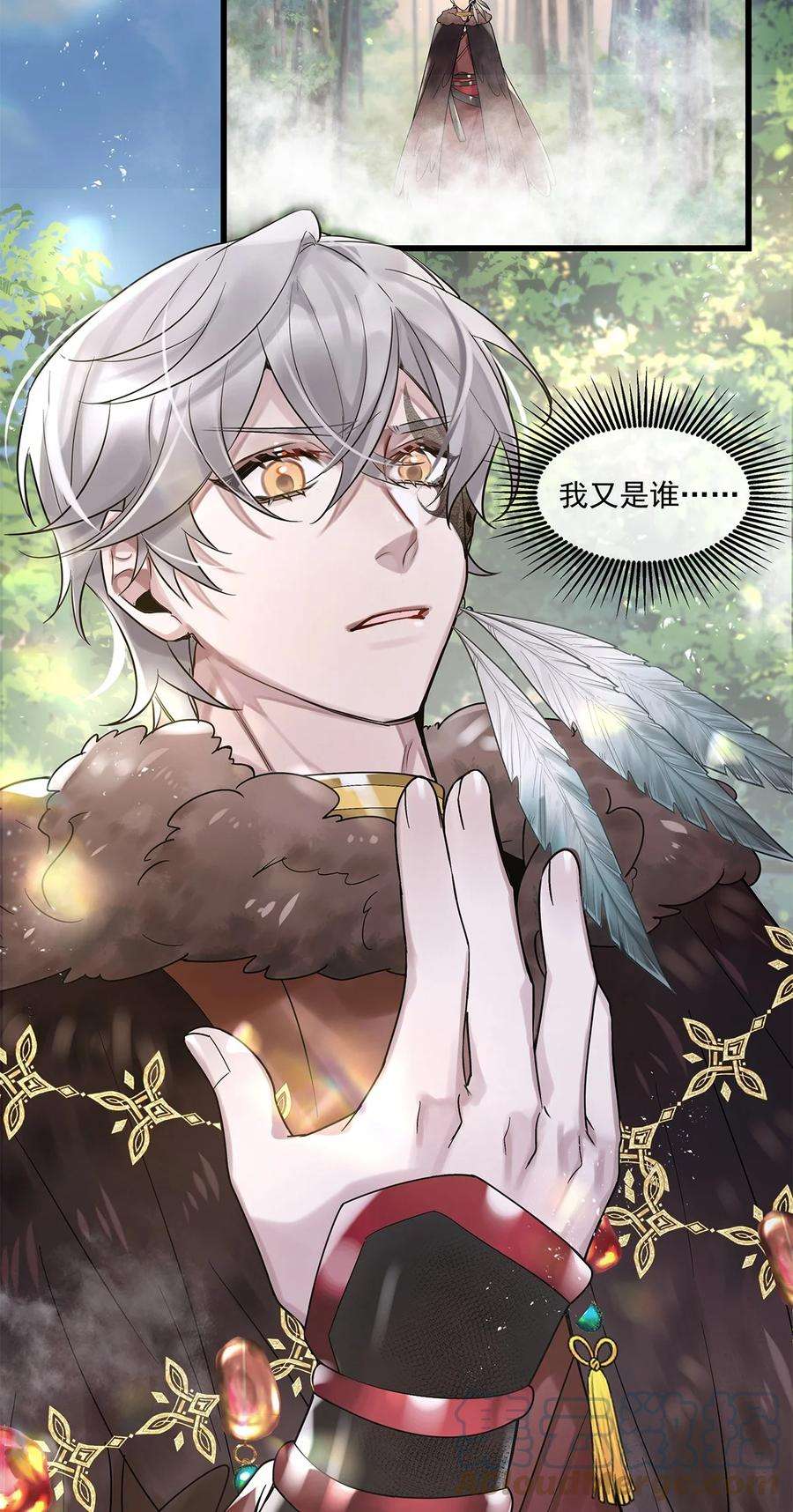 勿扰！暴躁神官执勤中21话 昨日重现