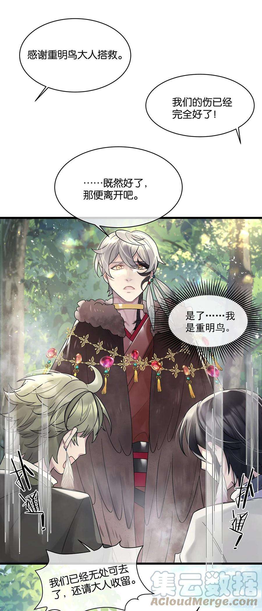 勿扰！暴躁神官执勤中21话 昨日重现