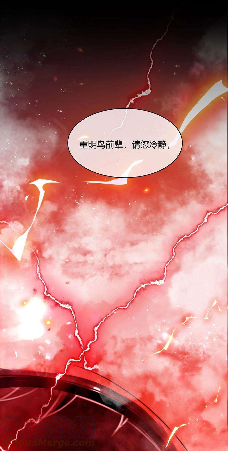 勿扰！暴躁神官执勤中21话 昨日重现