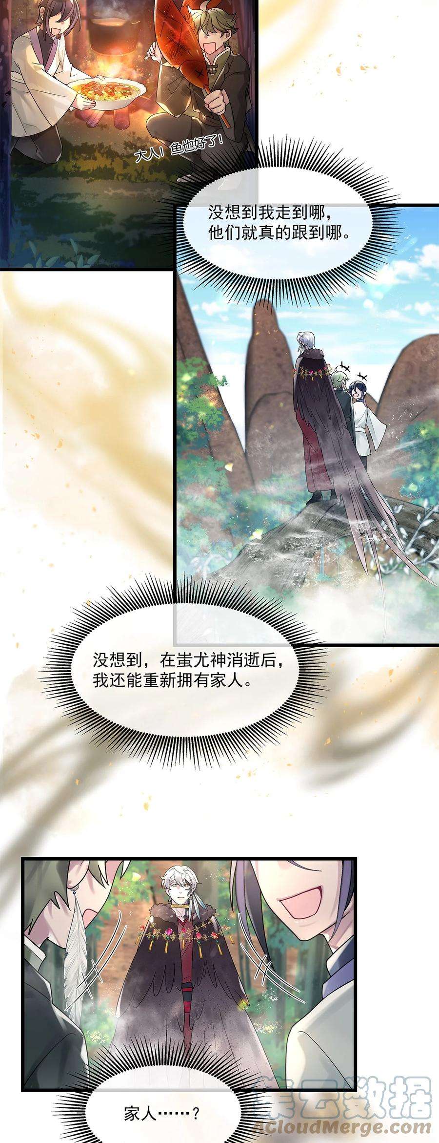 勿扰！暴躁神官执勤中21话 昨日重现