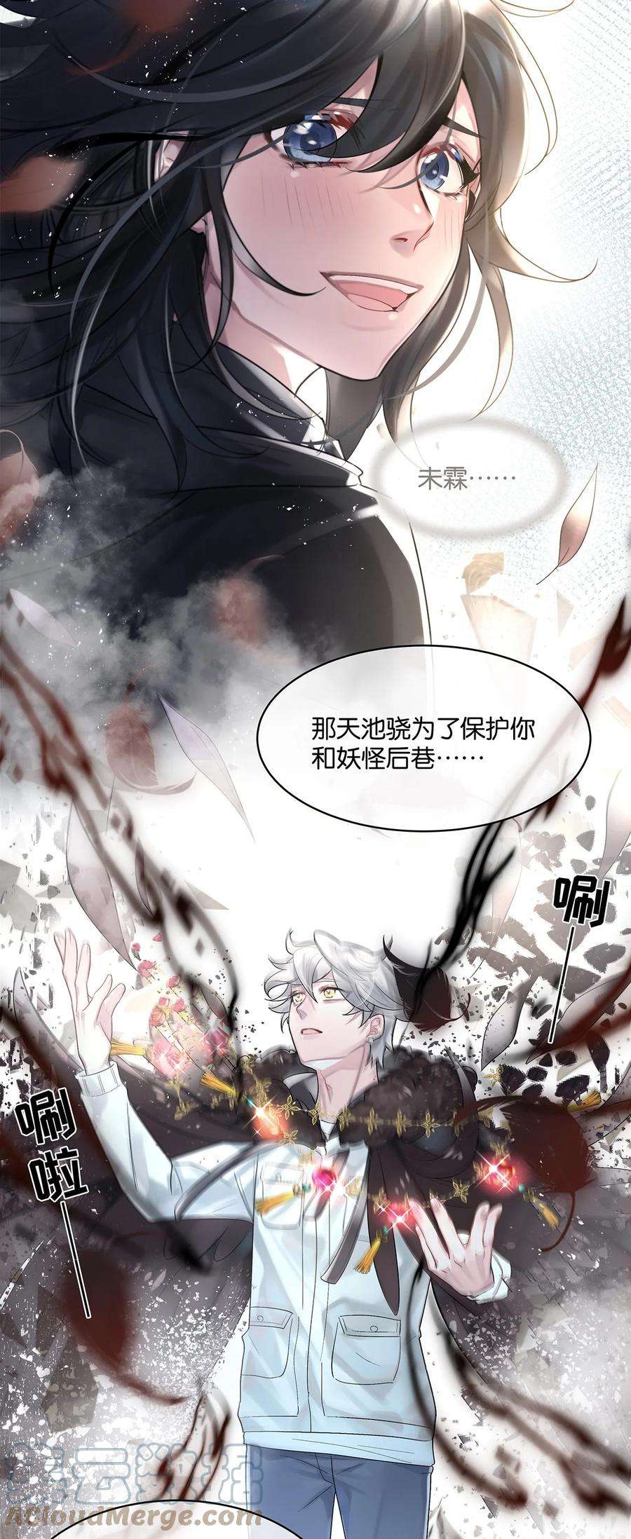 勿扰！暴躁神官执勤中21话 昨日重现