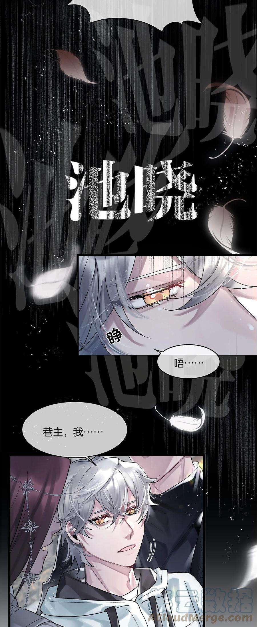 勿扰！暴躁神官执勤中21话 昨日重现