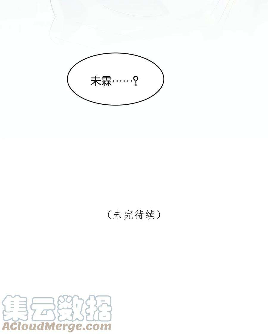 勿扰！暴躁神官执勤中21话 昨日重现