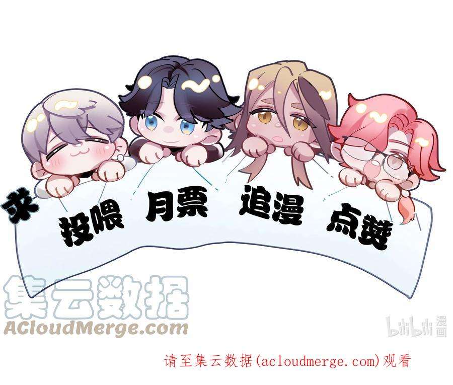 勿扰！暴躁神官执勤中21话 昨日重现