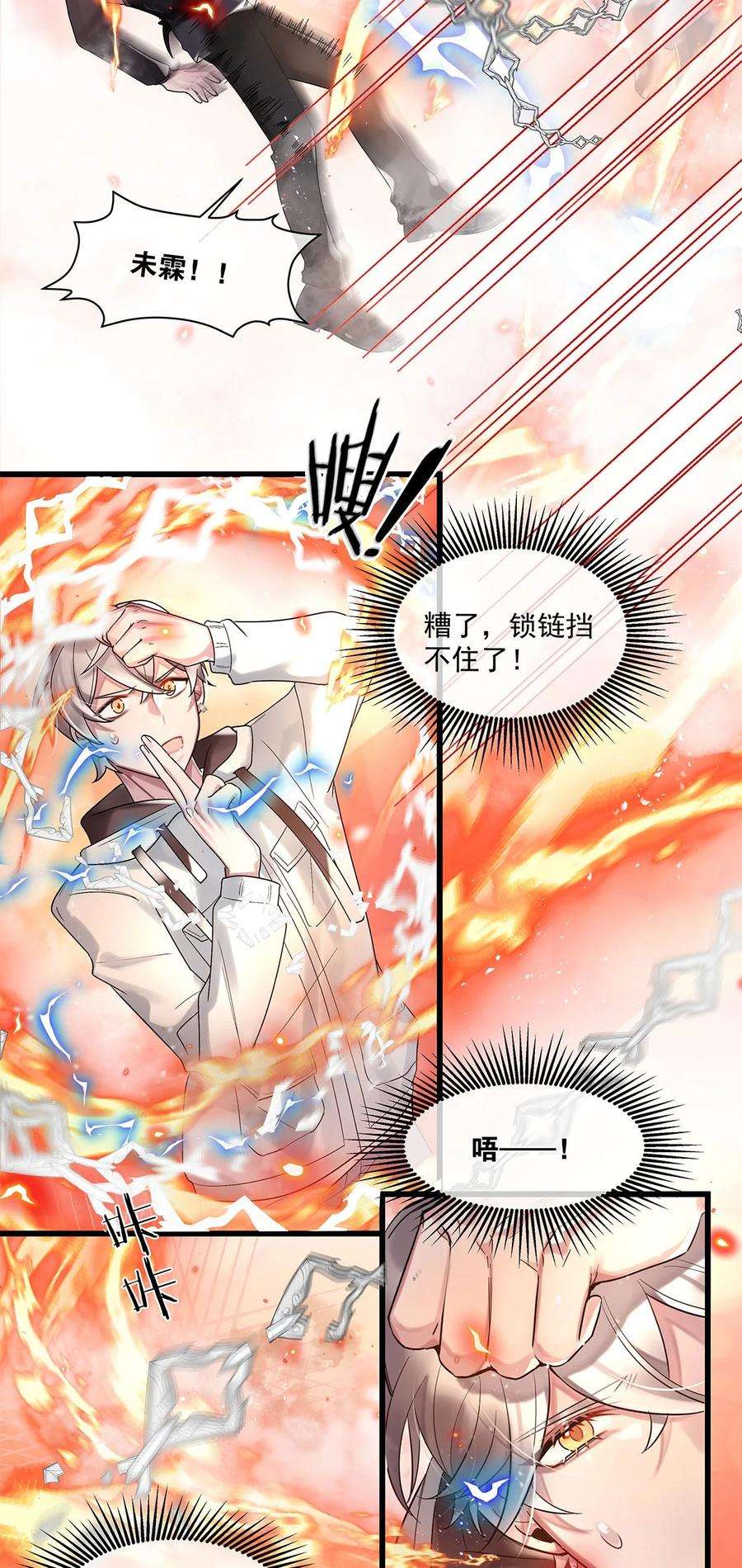 勿扰！暴躁神官执勤中21话 昨日重现
