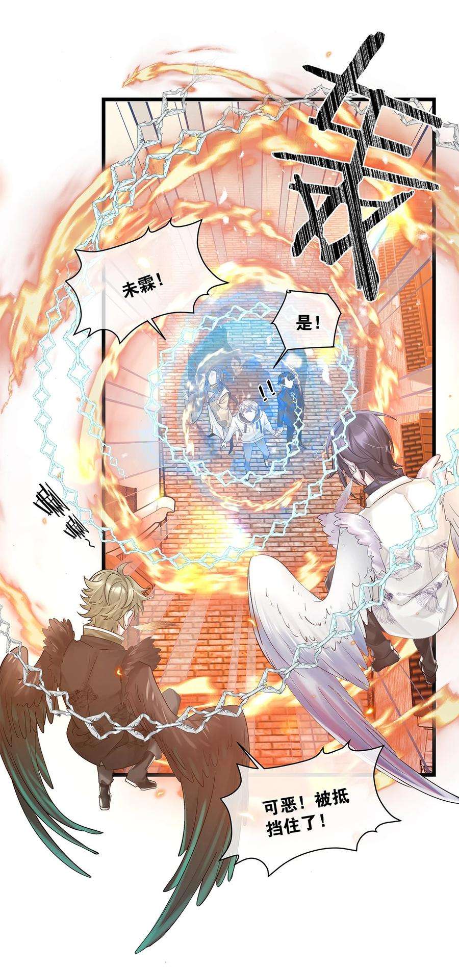 勿扰！暴躁神官执勤中22话 我愿以身代之