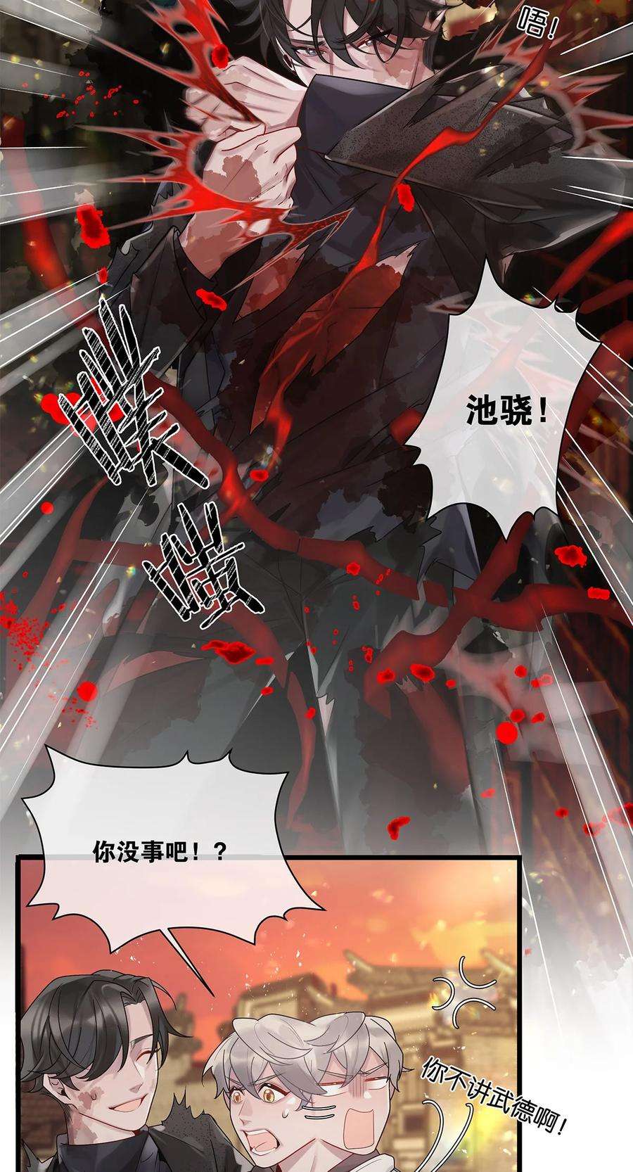勿扰！暴躁神官执勤中22话 我愿以身代之